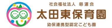 太田市東長岡町｜社会福祉法人慈運会　太田東保育園